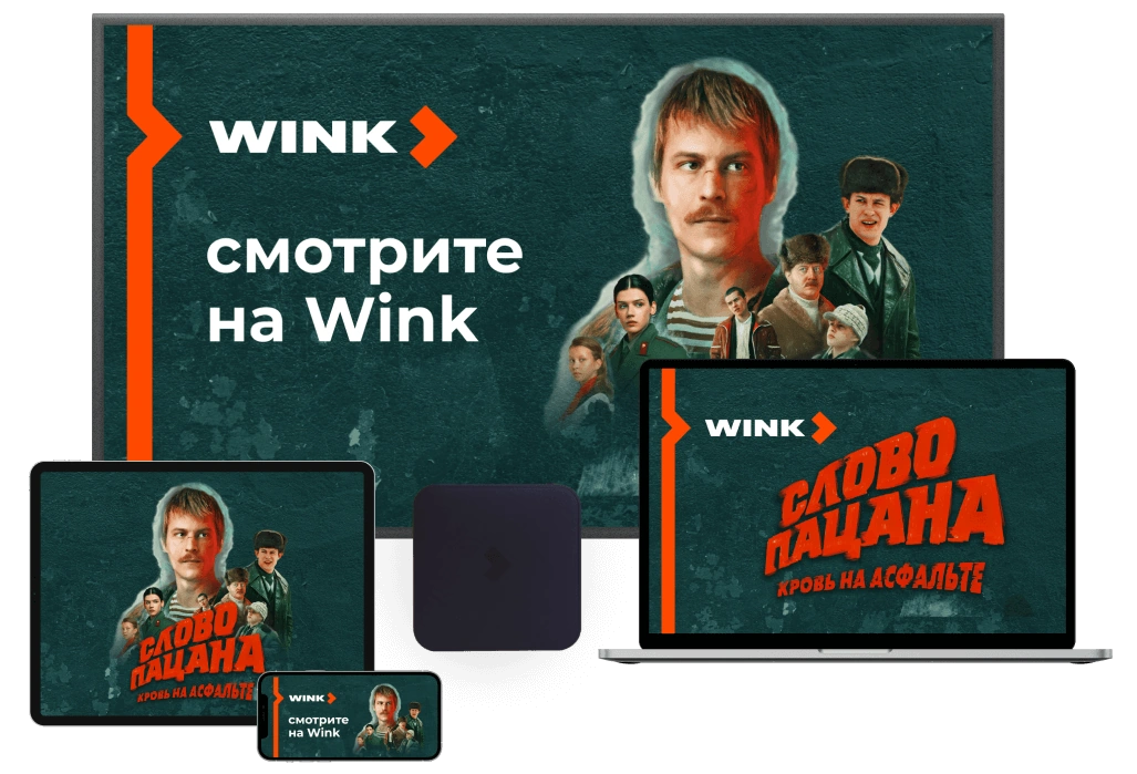 Wink %provider2% в село Верхнее Мячково